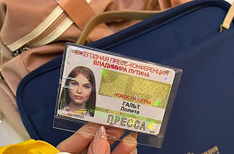 Владимир Путин ответит на вопросы журналистов Югры
